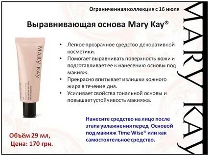 Выравнивающая основа под