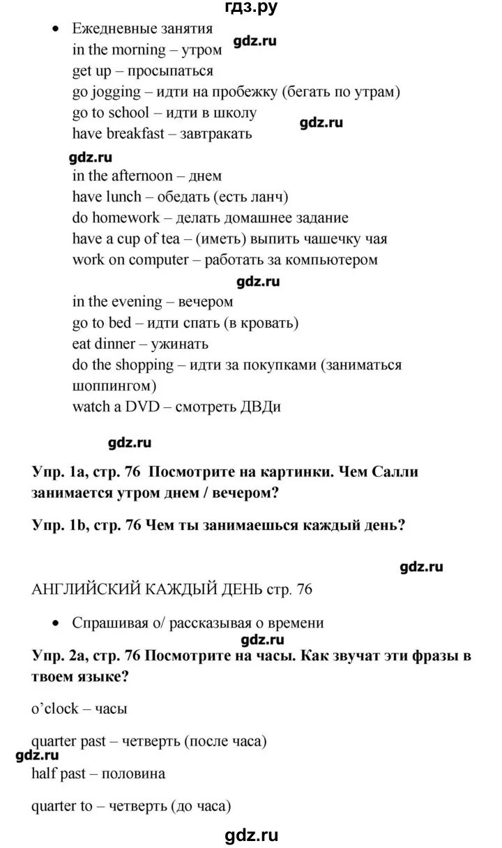 Английский 5 класс страница 99 упражнение 9. Английский язык 5 учебник ваулина Spotlight. Гдз английский язык 5 класс ваулина. Учебник по английскому языку 5 класс Spotlight стр. Английский язык 5 класс 1 часть ваулина.