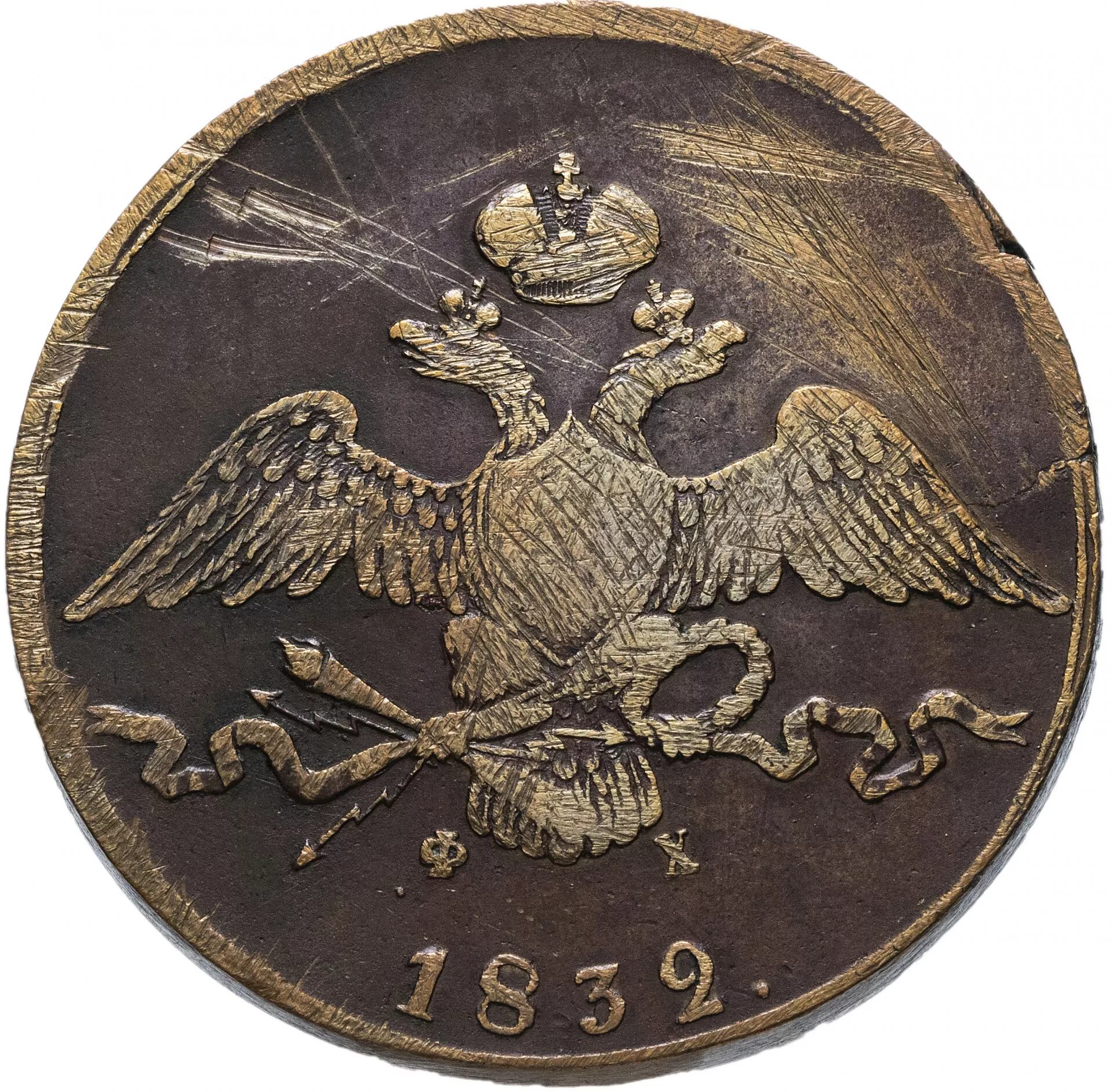 Орел на монетке. 5 копеек 1833. орел на монете. монеты с двуглавым орлом. монетка орел.