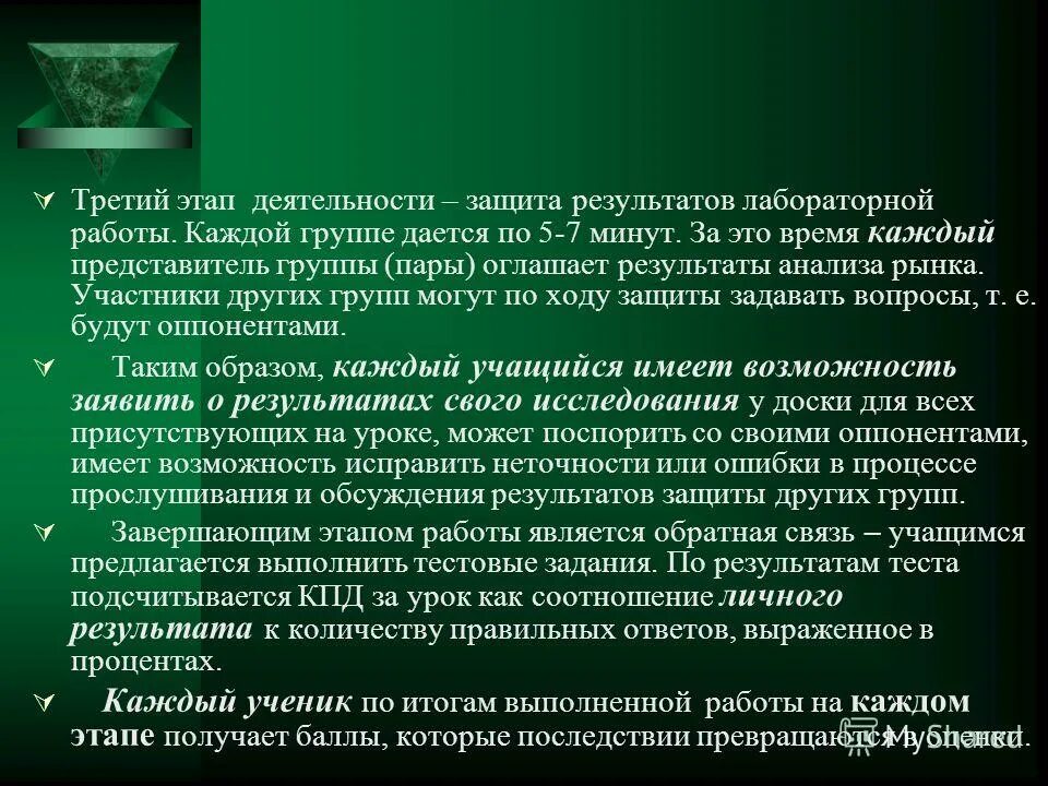 каким образом результаты защиты. какие действия должны быть. какие действия являются проектными. исследование для презентации. этапы защиты проекта.