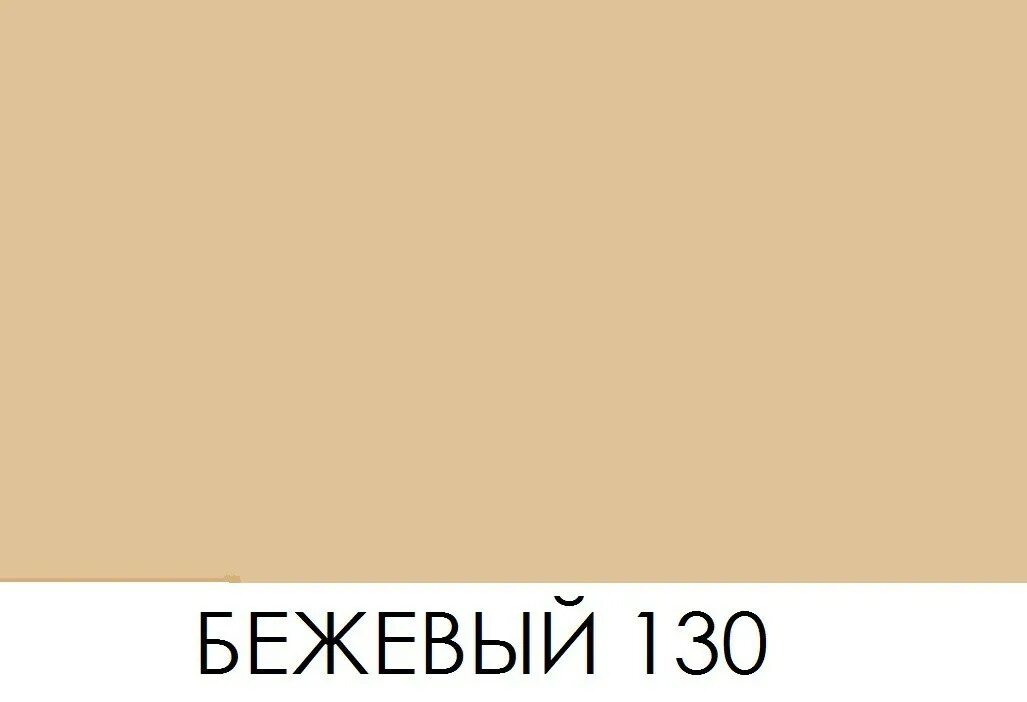 Беж вый цвет. Оттенки бежевого. Оттенки бедевого света. Оттенки бежевого цвета. Бежевый цвет палитра.