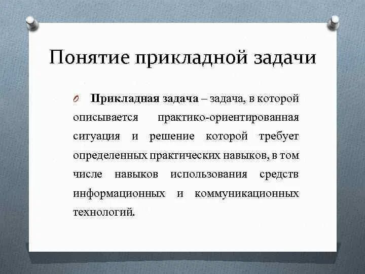 Цель задачи по технологии. Прикладные задачи по технологии. Прикладные задачи по технологии. Прикладные задачи по технологии. Цели и задачи в этом году.