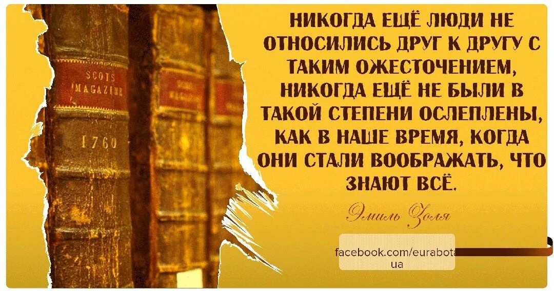 Жизнь без книги. Книги о жизни простого народа. Есть преступления хуже чем сжигать книги например не читать их. Не отказывайся от мечты. Буккроссинг цитаты.