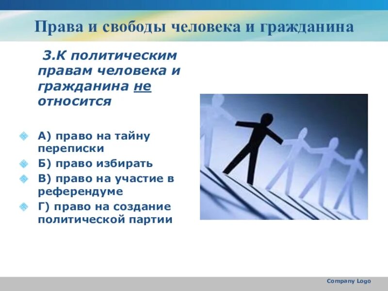 К политическим правам гражданина россии относятся. Право на тайну переписки. Что не относится к политическим правам человека. К политическим правам граждан относится.