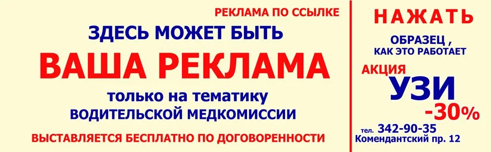 Водительская комиссия адреса. Водительская медкомиссия СПБ. Водительская комиссия реклама. Водительская комиссия Кунгур. Шоферская комиссия в Омске.