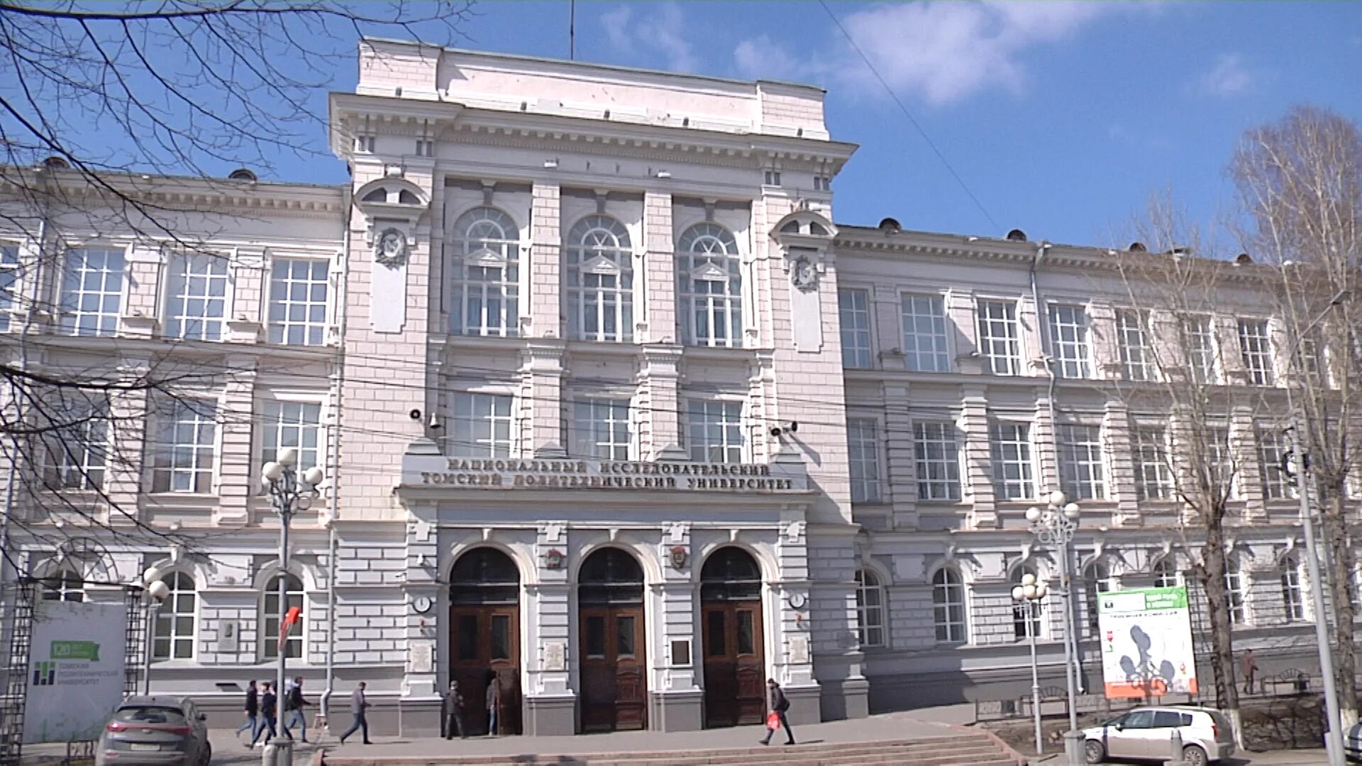 Главный корпус политех томск. Томск технологический университет. Томский технологический университет. Томск нефтегазовый университет. Университеты томска политех.