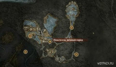 Вечный город элден