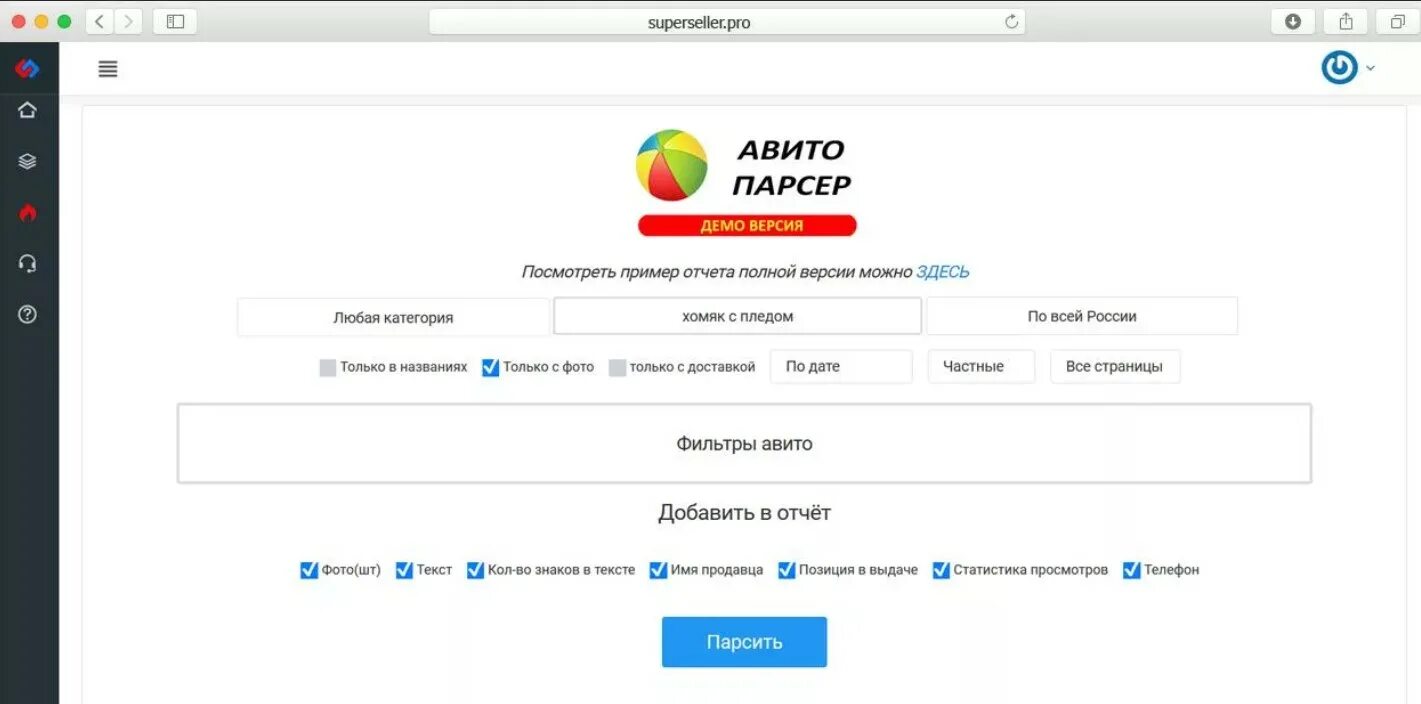 Добрый день авито