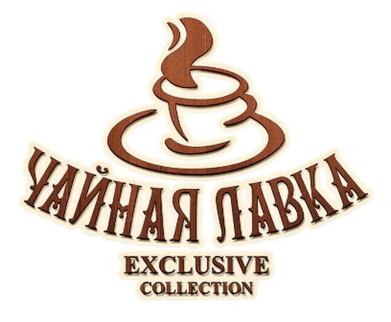 Вывеска чай. Логотип чайного магазина. чайная вывеска. чайная лавка вывеска. магазин чая вывеска.
