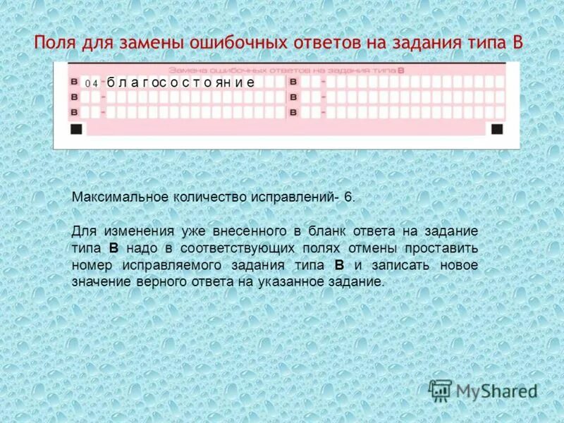 Бланк ответов егэ по физике. Заполненные бланки егэ. Запятые в бланке ответов егэ. Как писать ответы в егэ. Как записывать в бланк на егэ.