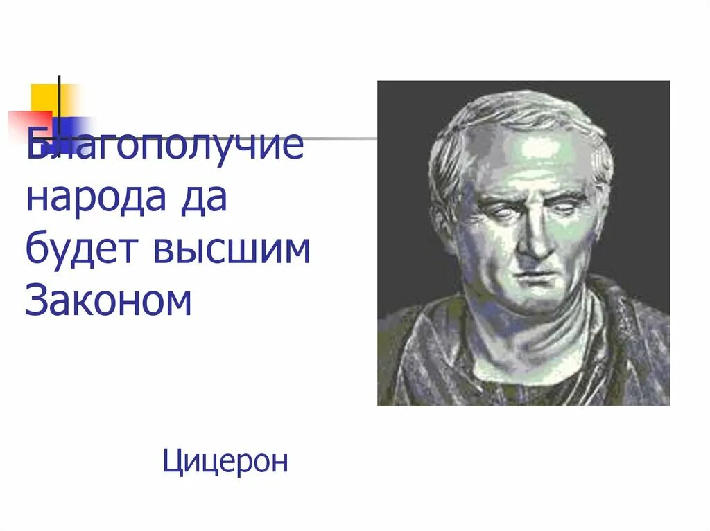 Введение к уложению государственных законов. История местного самоуправления. Джон роуз теория справедливости. Автор закона народов. Автор закона народов.