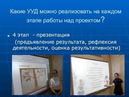 В каждом стадии