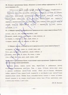 Тпо по русскому 7 класс