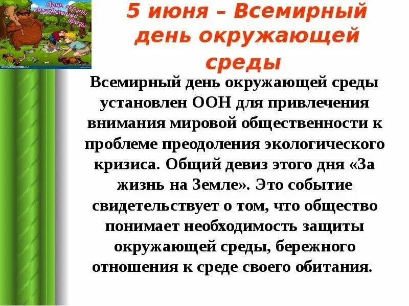 Сообщить окружение