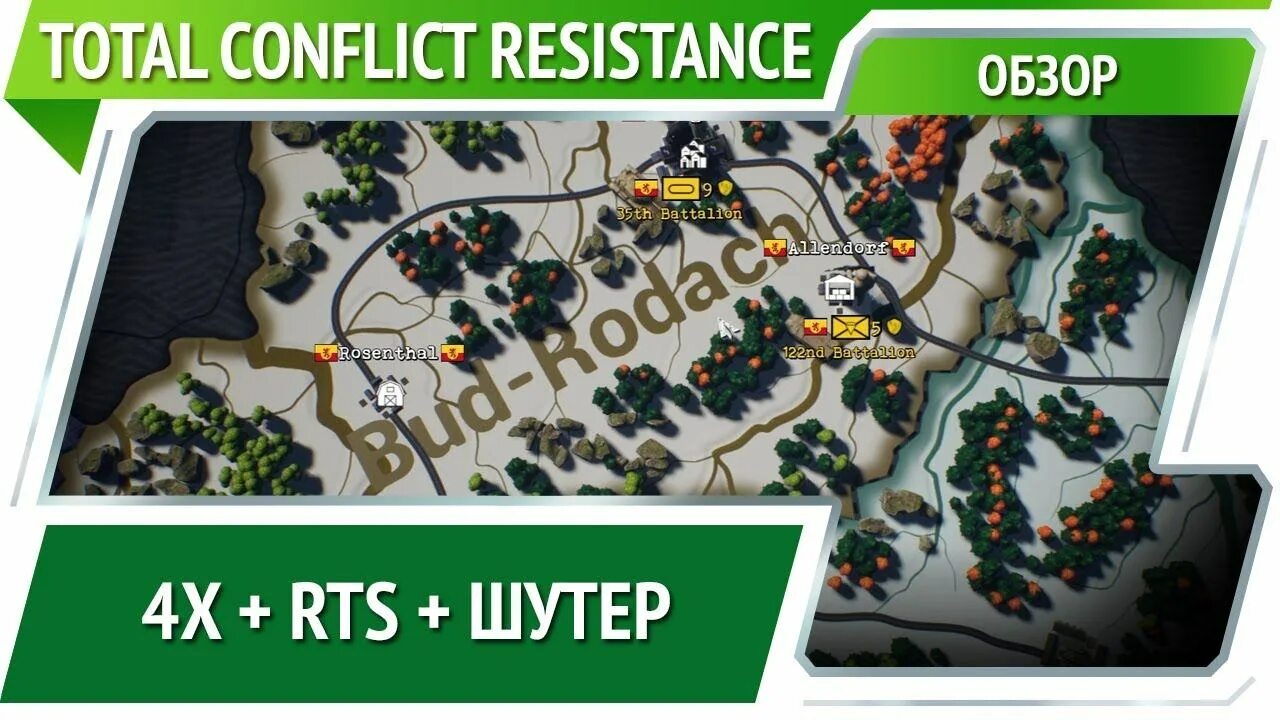 Total Conflict: Resistance. Игра total Conflict Resistance. Total Conflict: Resistance обзор. Тотал конфликт резистанс карта. Total conflict resistance чит