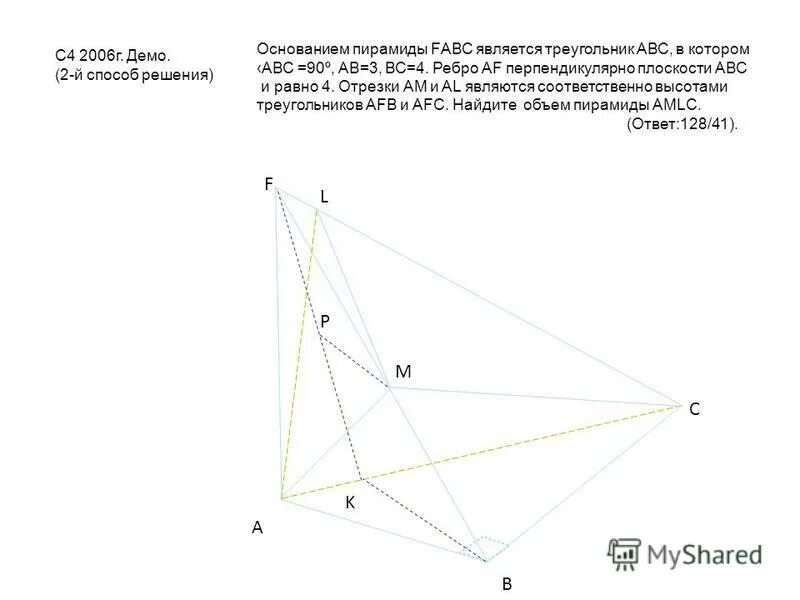 В прямого треугольнике авс c 90