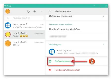 Как узнать что твой ватсап заблокирован