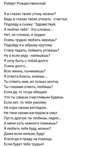 Стих я в глазах твоих. Утопленник стих. Я в глазах твоих утону стих. Стих пушкина утопленник. Я в глазах твоих утону рождественский текст.