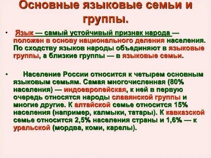 Языковая группа татарского языка