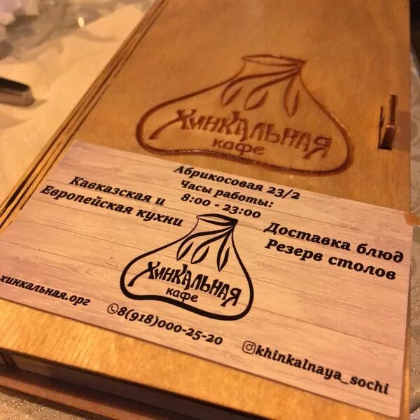 Хинкальная 1 сочи красноармейская. Хинкальная на макаренко меню. Хинкальная абрикосовая меню. Бункер ресторан сочи. Хинкальная 1 сочи.