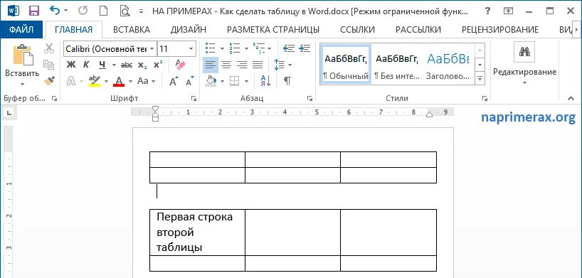 Разделение ячеек в Ворде. Разрыв текста в таблице в Ворде. Как разделить таблицу в таблице в Ворде. Как оформить разрыв таблицы.