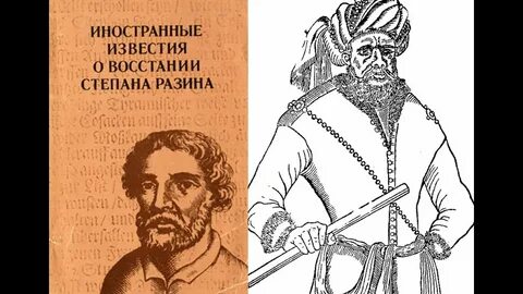 Записки иностранца