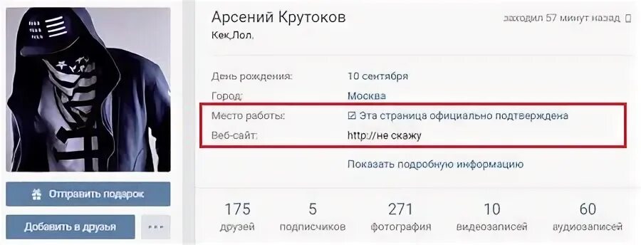 Официальная стр