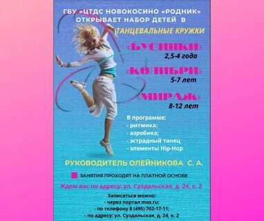 Расписание новокосино