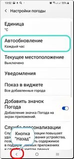 Как настроить время на экране самсунг