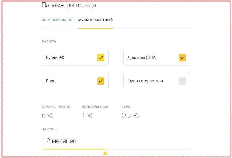 Валютный счет тинькофф. Мультивалютный вклад тинькофф. Валюта счета. Тинькофф банк мультивалютный счет. Можно ли перевести доллары тинькофф