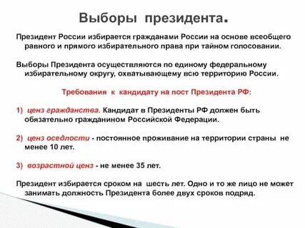 В какой день проводят выборы