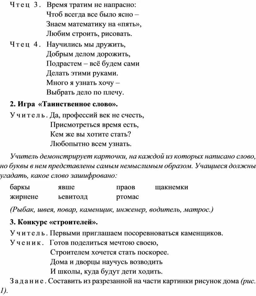 Я дальше сам текст. Прекрасноетдалёко текст. Прекрасное далёко текст. Прекрасное далеко Текс. Текст прекрасное далеко текст.