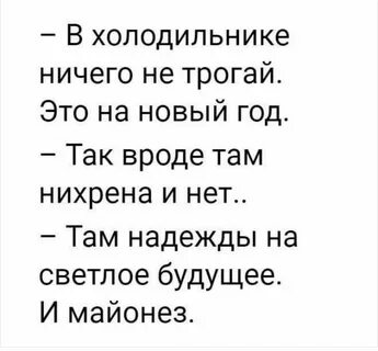 Ничего не трогай