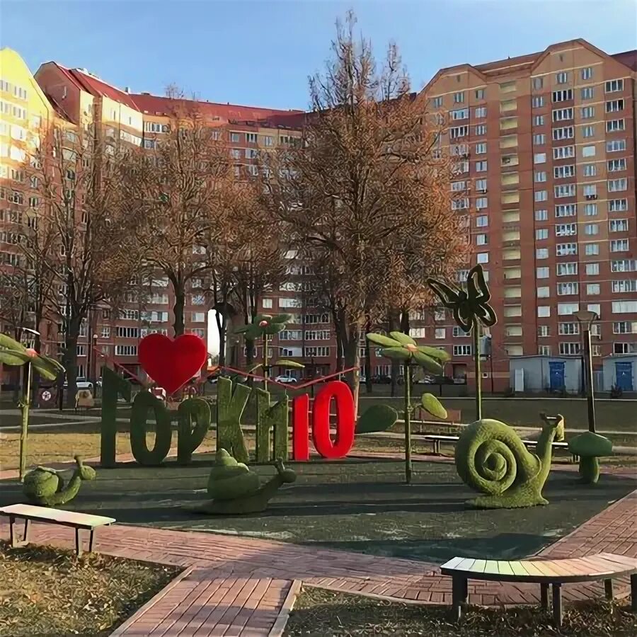 Горки 10 рублево-успенское шоссе. Горки-10 московская область одинцовский район. Жк резиденция горки 10. Поселок горки 10. Поселок горки-10 одинцовский район.