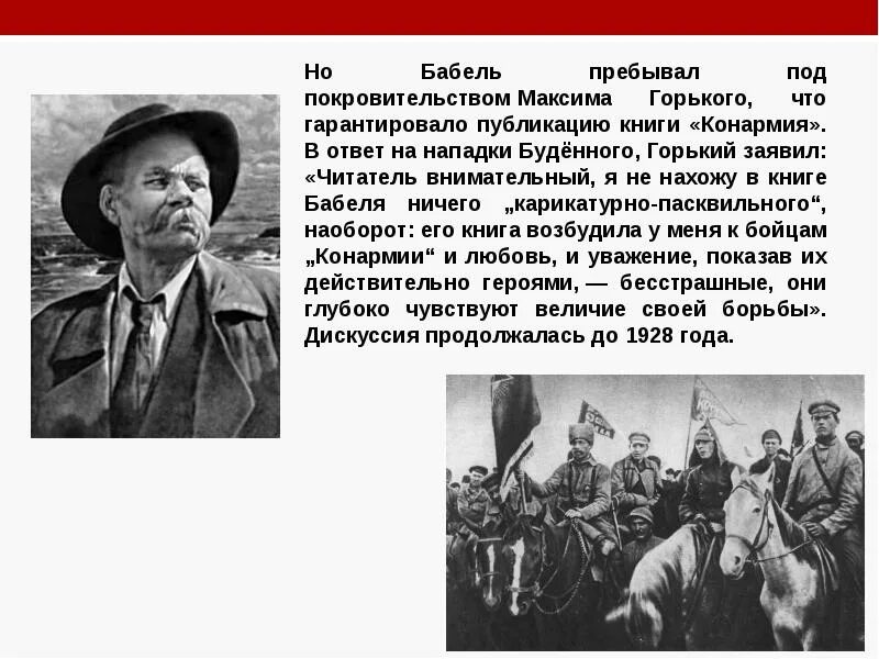 Сталин горький ворошилов. Горький буденному. Горький буденному. Горький буденному. Буденный на красной площади.