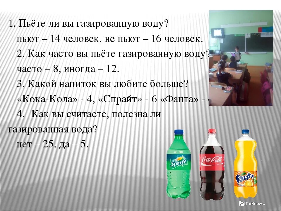 Углекислый ГАЗ В газированных напитках. Газированные напитки вода. Сладкая газированная вода. Газировка или вода. Сколько можно пить газировку