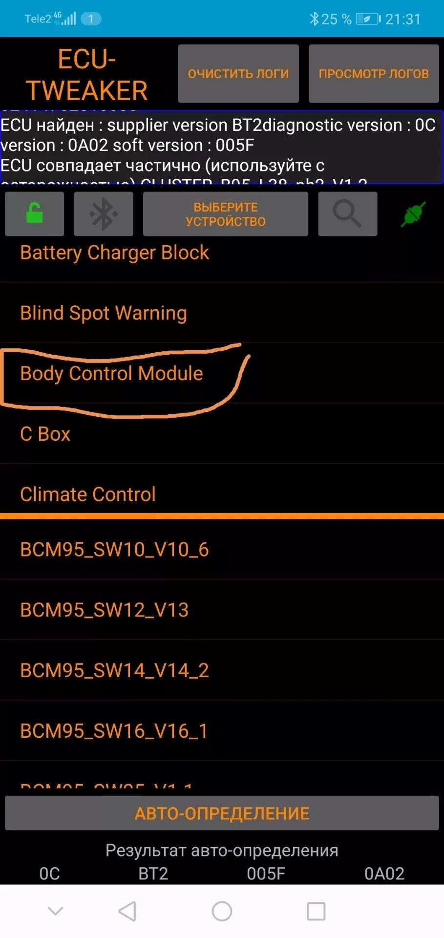 Почему ecu tweaker на французском. Ecu tweaker nissan. Ecu tweaker значок. Ecu tweaker nissan. Ecu tweaker nissan.