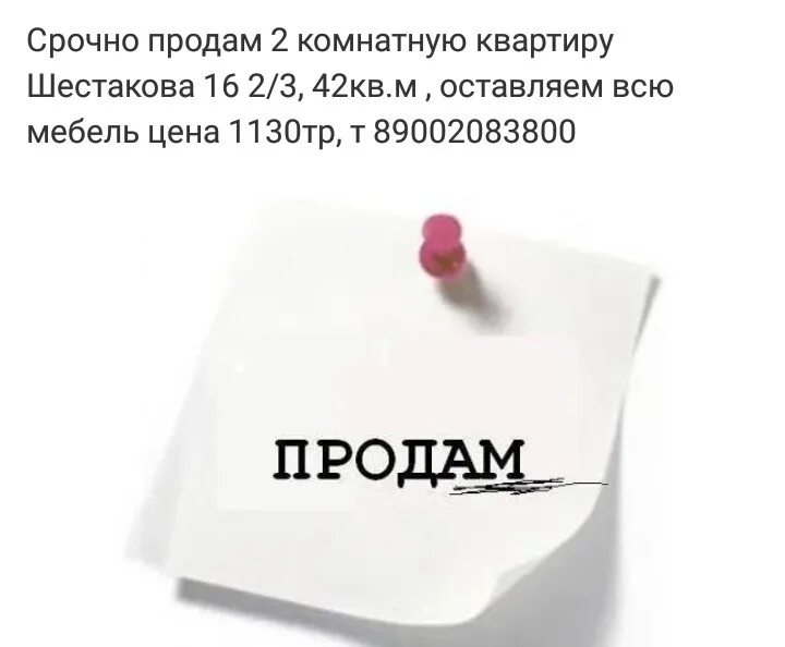 Продавал продаю и буду продавать песня