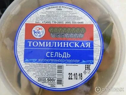 Замораживают ли селедку