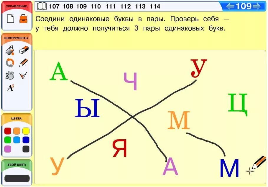 Соедини одинаковые буквы. Соедини одинаковые буквы для дошкольников. Упражнения найти одинаковые буквы. Найди пару букве.