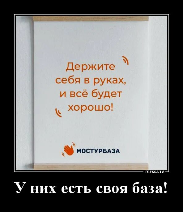 Мостурбаза. Я логотип. Новинка 2022 логотип. Мостурбаза. Что такое брендинг?.