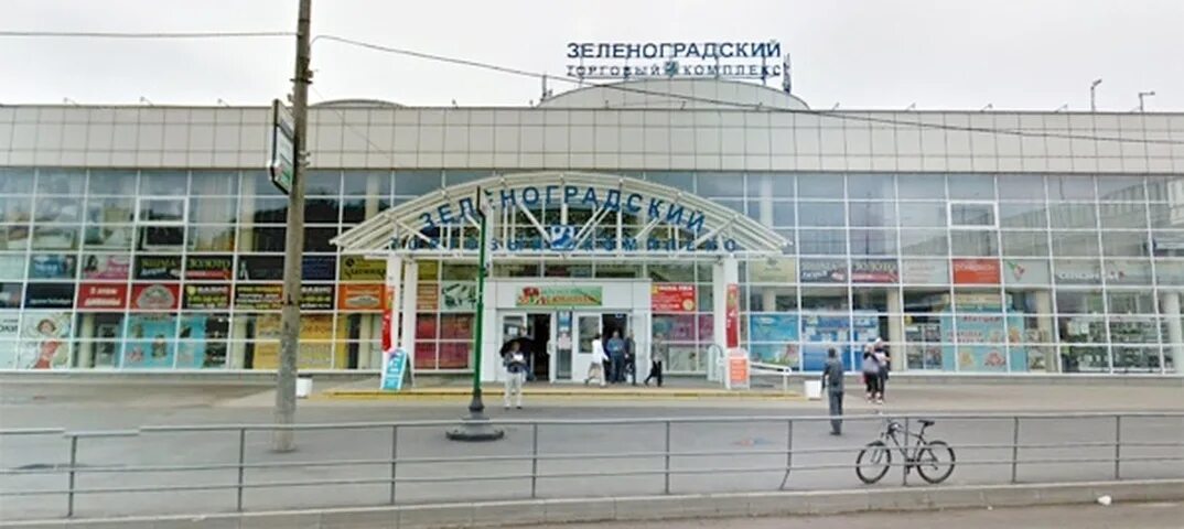 Крюковская площадь зеленоград. Зеленоградский торговый центр в крюково. Крюково привокзальная площадь 1. 1. Крюково привокзальная площадь 1.
