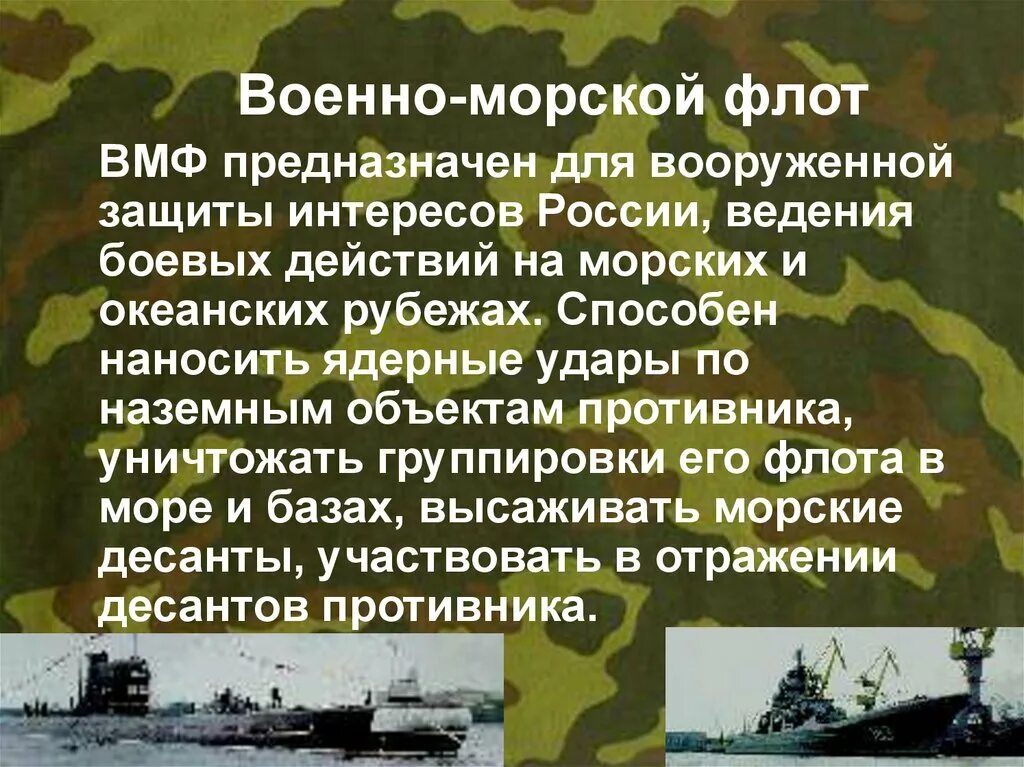 Сообщение о флоте
