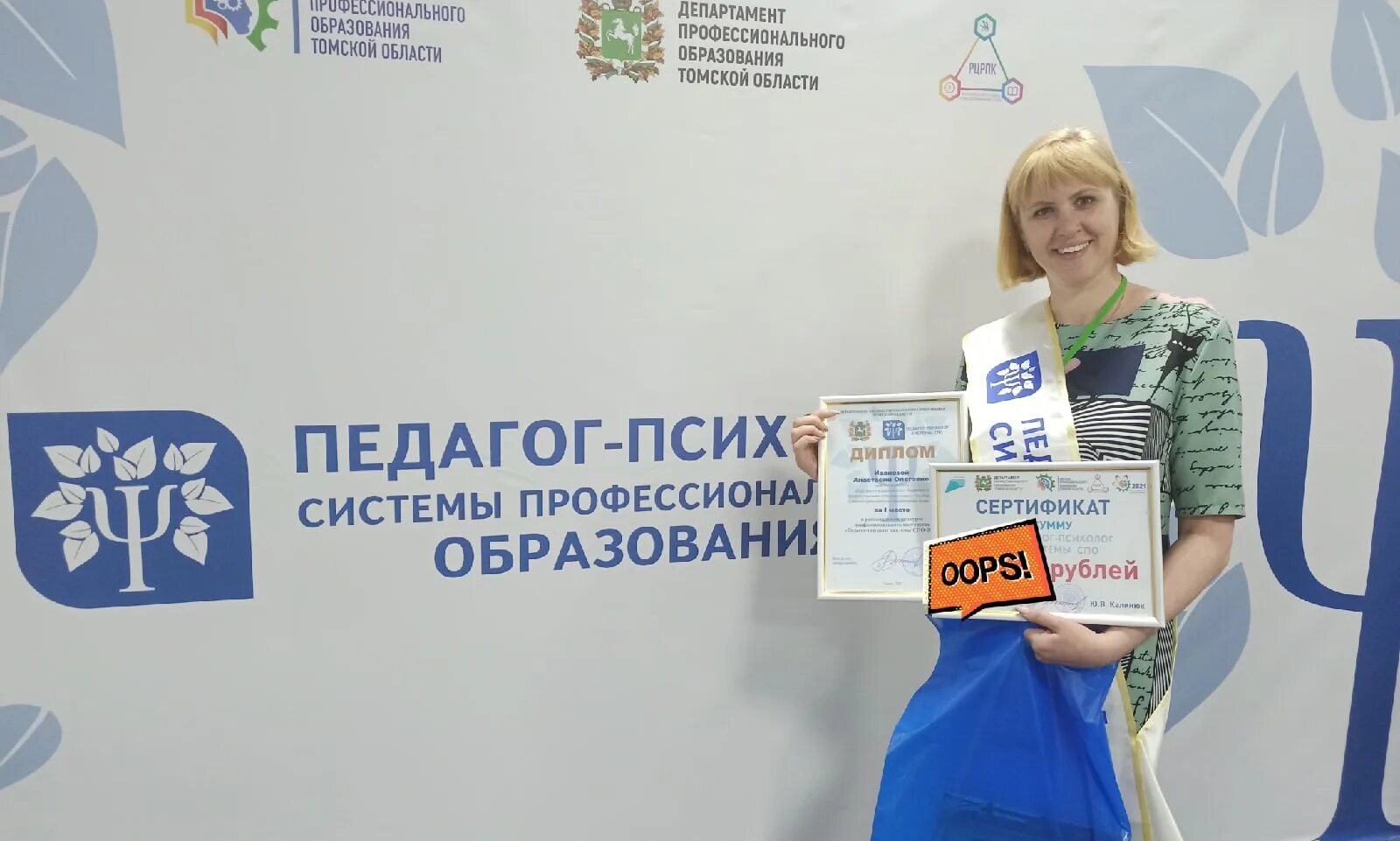 диплом педагога психолога. логотип профессионального конкурса педагог-психолог. областной конкурс «педагог-психолог россии» саров. всероссийский конкурс педагог-психолог россии 2022. педагог-психолог россии 2021.