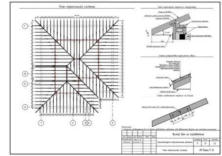 Стропильные кровли чертежи