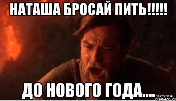 Когда он перестанет пить. Когда он перестанет пить