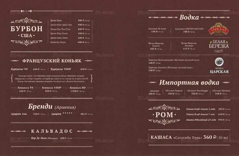 Краснодар бар меню