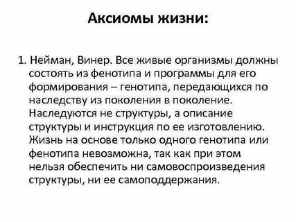 Axioma life