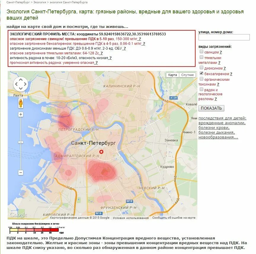 Экологическая карта Санкт-Петербурга 2021. Карта загрязнений СПБ. Карты загрязнений районов Санкт-Петербурга. Экологическая карта Санкт-Петербурга 2022.