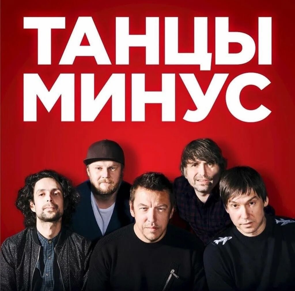 Слушать группа танцуем. Kings of the dance. Слушать группа танцуем. Nebulossa и её танцевальная группа. Слушать группа танцуем.